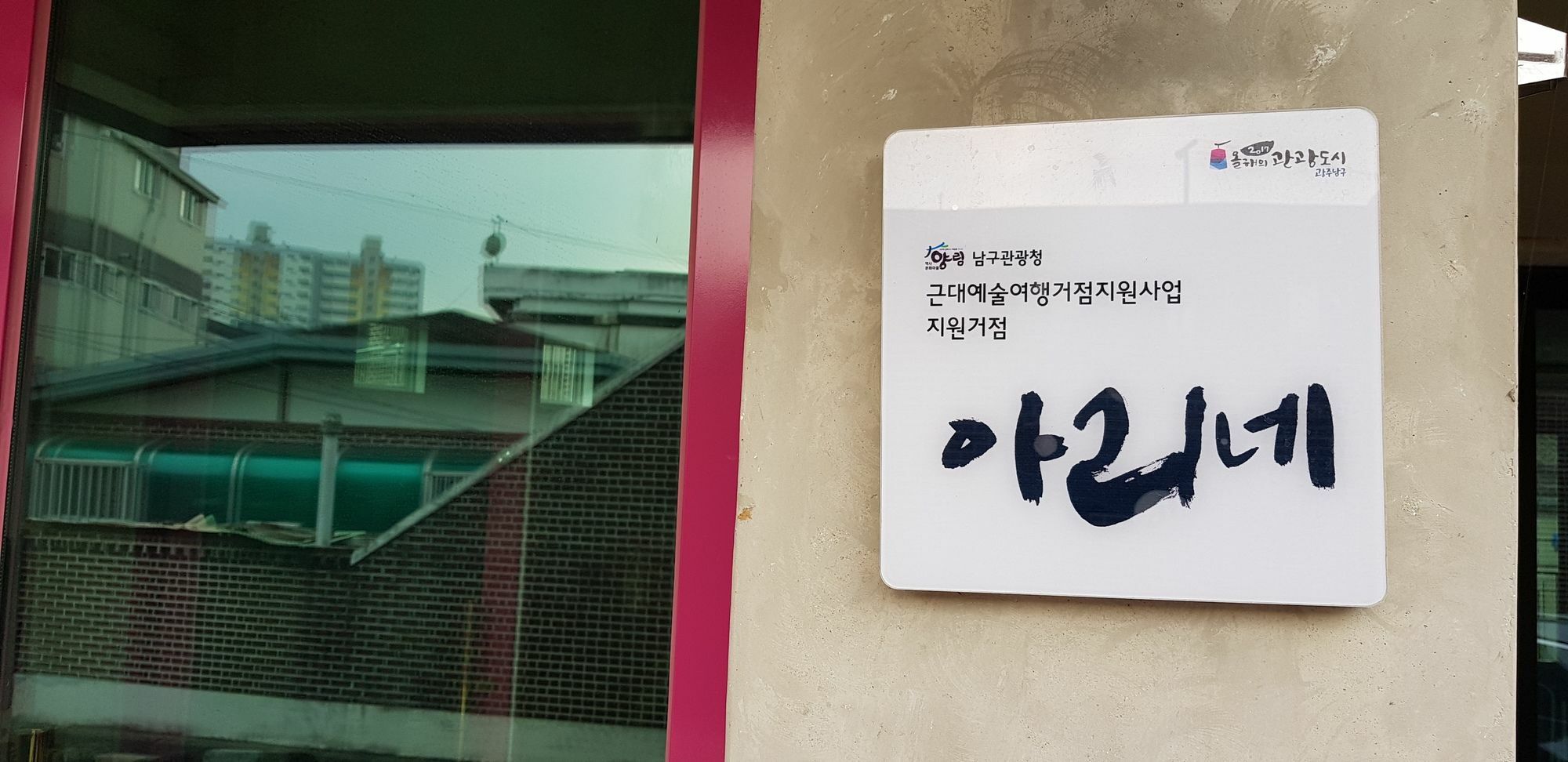 Ariene Guesthouse Gwangju Metropolitan City Екстер'єр фото
